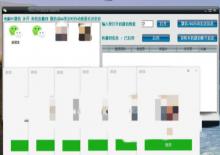 花公子微信多开工具V1.0
