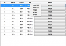 PC手机短信临时接码软件1.2下载