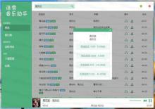 最新洛雪音乐助手v1.1.1无损音乐下载