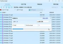 pandownload v4.0.4复活修复版 下载速度15M