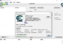 Cheat Engine 7.5吾爱首发CE汉化版下载