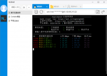 NxShell 1.2.0免费SSH远程桌面连接工具下载