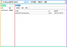 最新KinhDown2.0.20百度云不限速下载工具下载