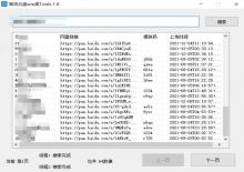 简洁云盘搜索工具v1.0,多网盘聚合搜索