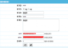 帝国CMS7.5微信扫码登录插件下载