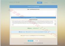 冷亿PHP加密工具源码下载