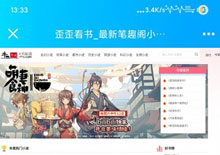 ygbook自动采集小说网站源码下载