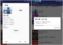 安卓音乐侠V3.0.0版本下载 一键下载收费无损音乐下载