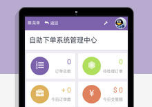 php彩虹自助下单系统源码V6.6