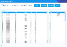 Kai Ge - QQ采集工具V1.0下载