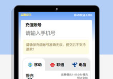 thinkphp话费充值系统源码下载