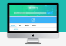 PHP优客365网站导航开源版 v1.4.4源码下载下载