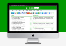 电脑端绿色简洁的帝国CMS文章资讯类网站模