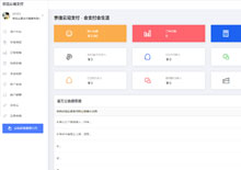 php京信云易支付免签约网站源码下载