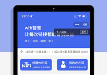 新版WIFI大师v4.47小程序源码独立版下载