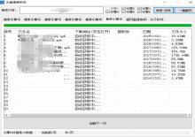 百度云搜索助手V1.2,自动查询提取码下载