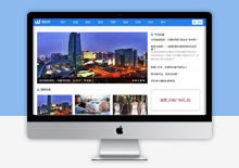多终端织梦cms仿微头条新闻资讯网站模板