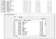 最新QQ音乐歌单批量无损下载器