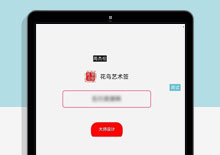 在线艺术签名开源iapp源码下载