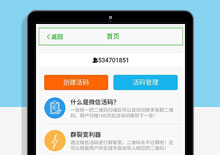 PHP微信活码裂变系统源码 无加群限制版下载