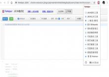 FeHelper Web前端开发助手插件下载