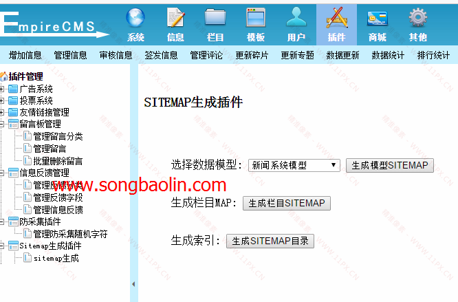 帝国CMS7.2sitemap生成插件GBk版下载