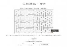 H5在线迷宫小游戏源码下载