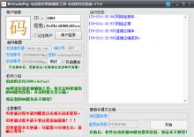 QQ钱包码支付挂机软件下载