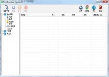Neat Download Manager下载器绿色汉化版下