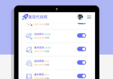 皇冠代挂网php源码V1.3,去授权无后门下载