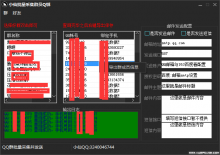 小仙QQ群批量采集工具下载