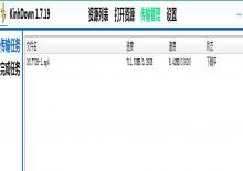 Kinhdownv1.9.45百度网盘不限速工具