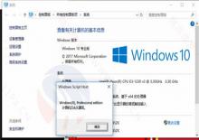 Win10系统一键永久激活工具下载