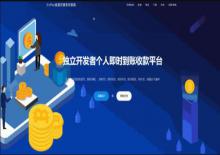 thinkphp框架CcPay多商户个人收款码支付系统源码下载