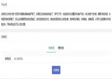 PHP微信域名拦截红名检测网站源码