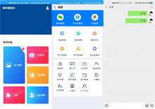 安卓微商截图侠v2.1.9绿色破解版下载