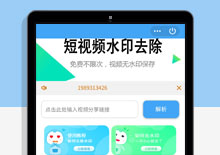 QQ小程序短视频去水印源码下载