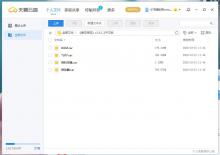 天翼云盘v6.3.5精简去广告绿色版下载