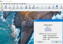 FastStoneCapture多功能截图软件下载