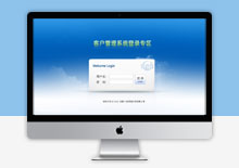 电脑端客户管理系统登录PSD模板下载