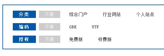 帝国CMS结合项插件下载[列表属性筛选显示]下载