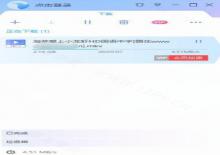 迅雷v10.1.17.262去广告SVIP精简破解版下载