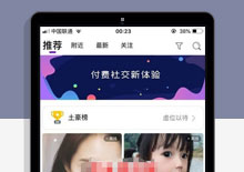 原生一对一视频直播交友app源码下载