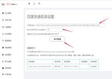 Emlog百度快速收录插件