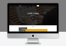 自适应html5响应式单页展示织梦模板下载