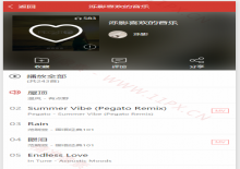 仿网易云音乐小程序源码下载