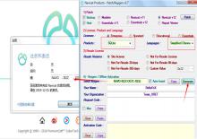 Navicat全能注册机 支持v11-15系列