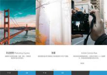 Photoshop Express v7.8.909直装破解高级中文版下载