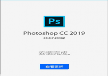 Photoshop CC 2019精简版下载 只有400M