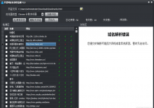 浏览器收藏夹网址有效性检测工具下载